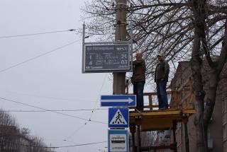 Перше електронне табло презентували в Дніпродзержинську